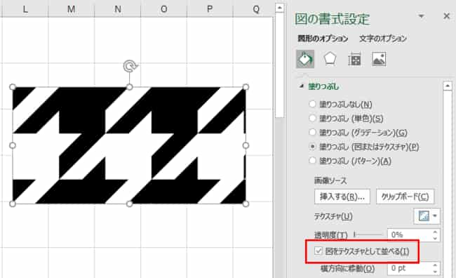 図形の書式設定　図をテクスチャとして並べる