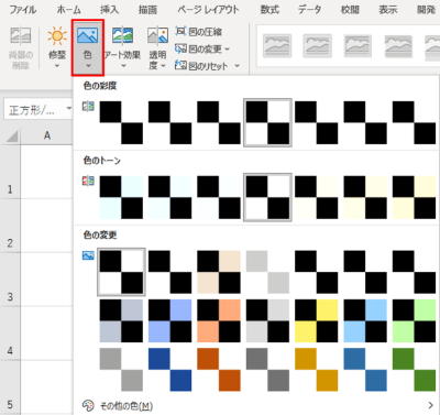 図の形式タブ　色