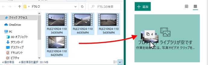 プロジェクトライブラリにファイルをドラッグする