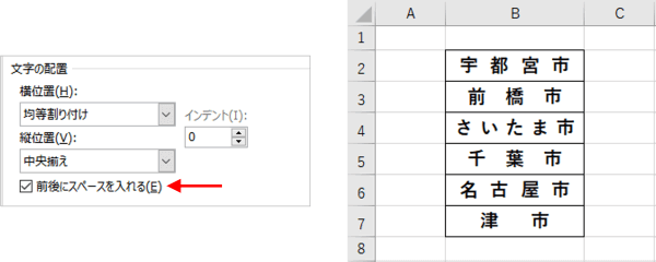 前後にスペースを入れるを適用した結果