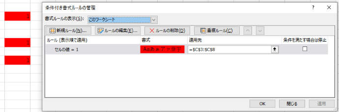 ダイアログボックスを開いたまま書式の変更が反映したところ