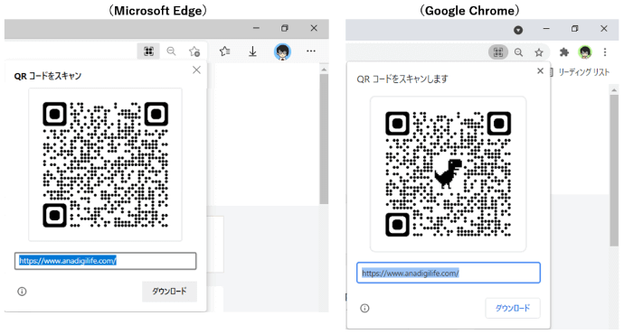 EdgeとChromeのQRコード比較