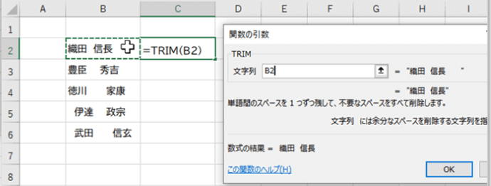 引数ボックスにB2と入力されたところ