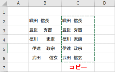 C2からC6の範囲をコピー