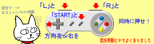 Windows固定キー　タイトル画像