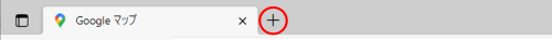 Edge　新しいタブを開く