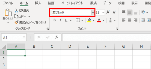 Excel起動時のフォント設定