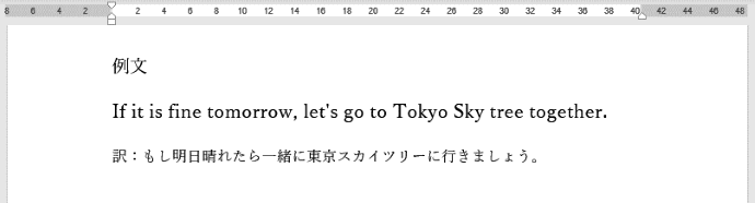 テキストボックス変換前の文章