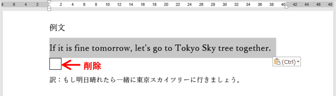 残ったテキストボックスを削除