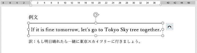 選択した文字列をテキストボックスに変換