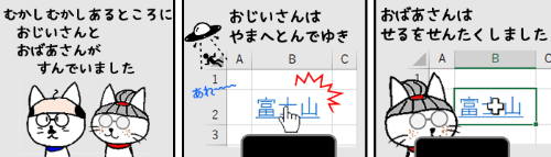 ハイパーリンクの選択　タイトル画像