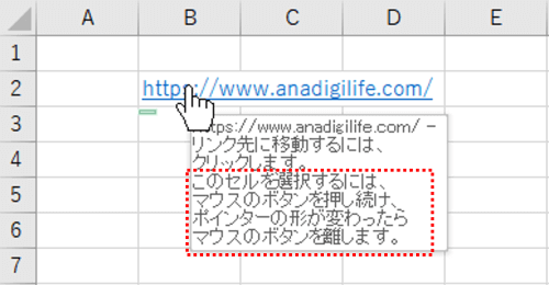 リンク文字列のポップアップ