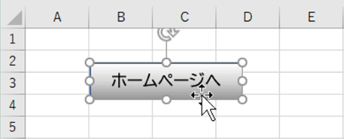 リンクの挿入された図形