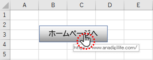 リンクの図形をポイントした形状