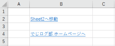 ハイパーリンクを設定した文字列