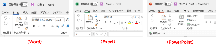 更新後のOffice画面