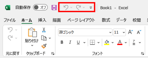 Excel　クイックアクセスツールバー表示例