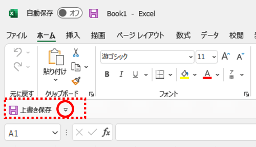 クイックアクセスツールバーの表示