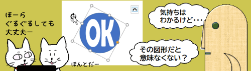 テキストを回転させない設定　タイトル画像