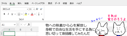 タブとリボン設定のリセット　タイトル画像