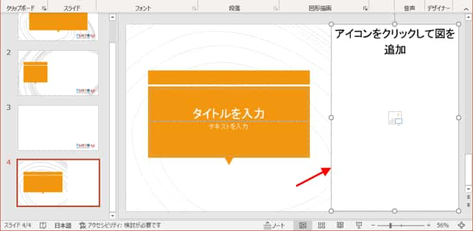 プレースホルダーの背後に画像が隠れている状態