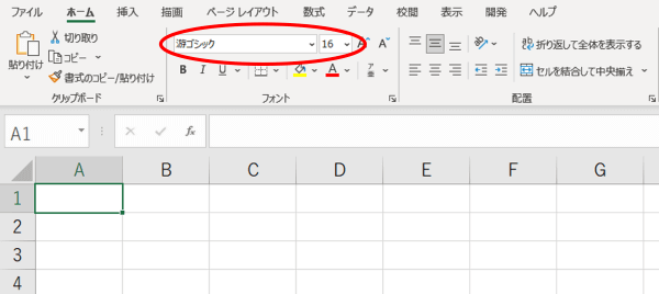 フォントサイズ16ptで起動