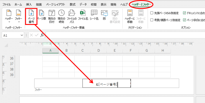 フッター中央　ページ番号を挿入