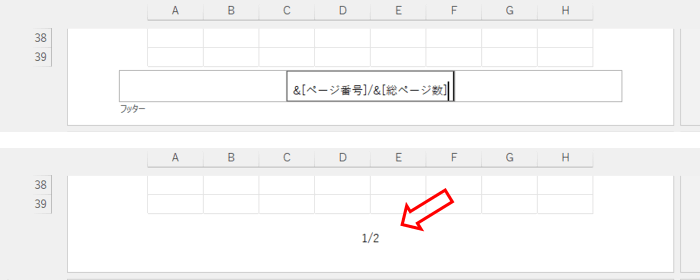 ページ番号とページ数をスラッシュ区切りで入れた例