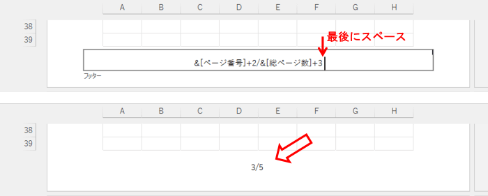 ページ番号とページ数の複合表記の例