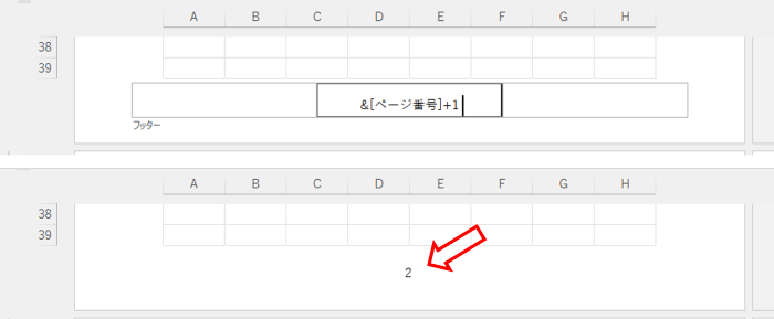 ページ番号に1を足した状態