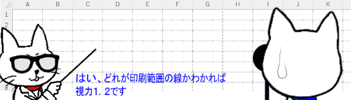 印刷範囲の点線を非表示にする　タイトル画像