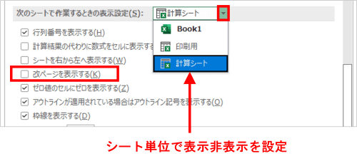 設定するシートの選択