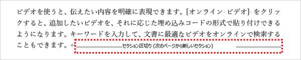 セクション区切り