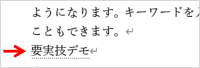 隠し文字