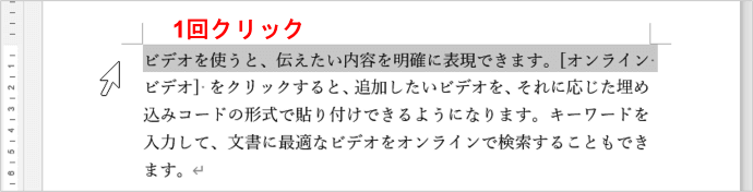 行を選択した状態