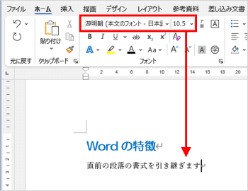 段落の書式がリセットされた状態