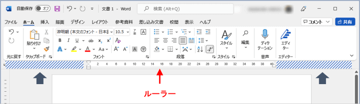 水平ルーラーでダブルクリックする推奨位置