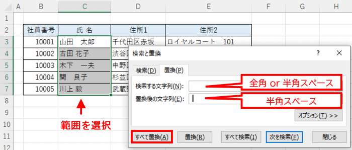 置換する範囲を選択して限定