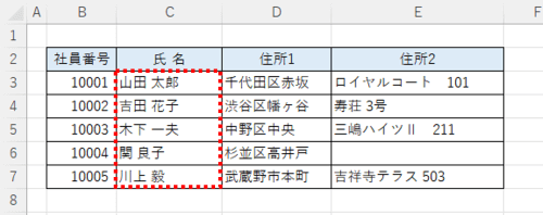 選択範囲のみ半角スペースで統一