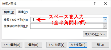 検索する文字列にスペースを入力