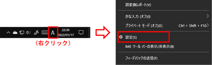 IMEのオプション　設定