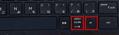 altキーとカタカナひらがなローマ字キー