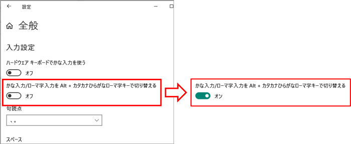 キーでの切り替えを有効にする