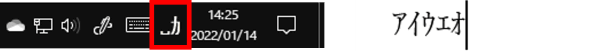 半角カタカナモードのIMEアイコン表示