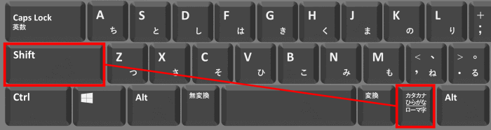 Shiftキーとカタカナひらがなローマ字キー