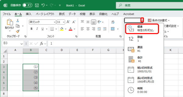 表示形式を標準に戻す