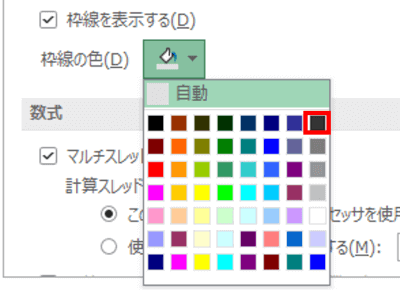 カラーパレットから濃い灰色を選択