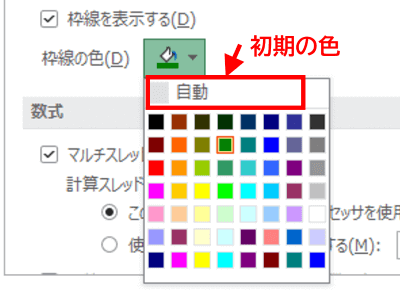 枠線の色　自動