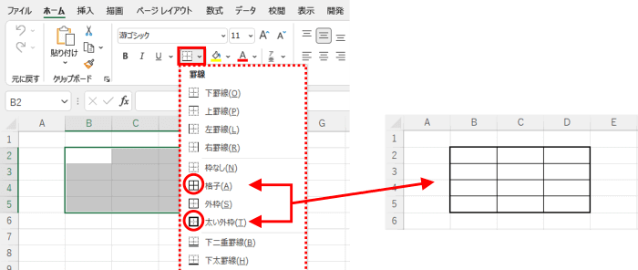 初期状態の罫線の色