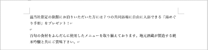 ドロップキャップ設定前の文字列